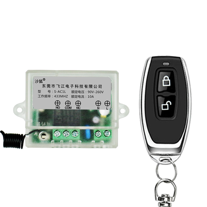 220V单路遥控开关电机电器灯具工业控制无线遥控开关遥控器