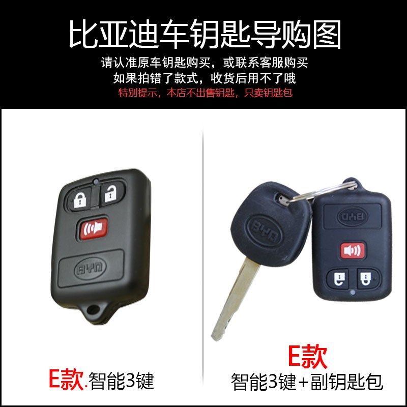 老款比亚迪F3钥匙包 专用BYD F3R汽车遥控钥匙遥控器套改装保护套