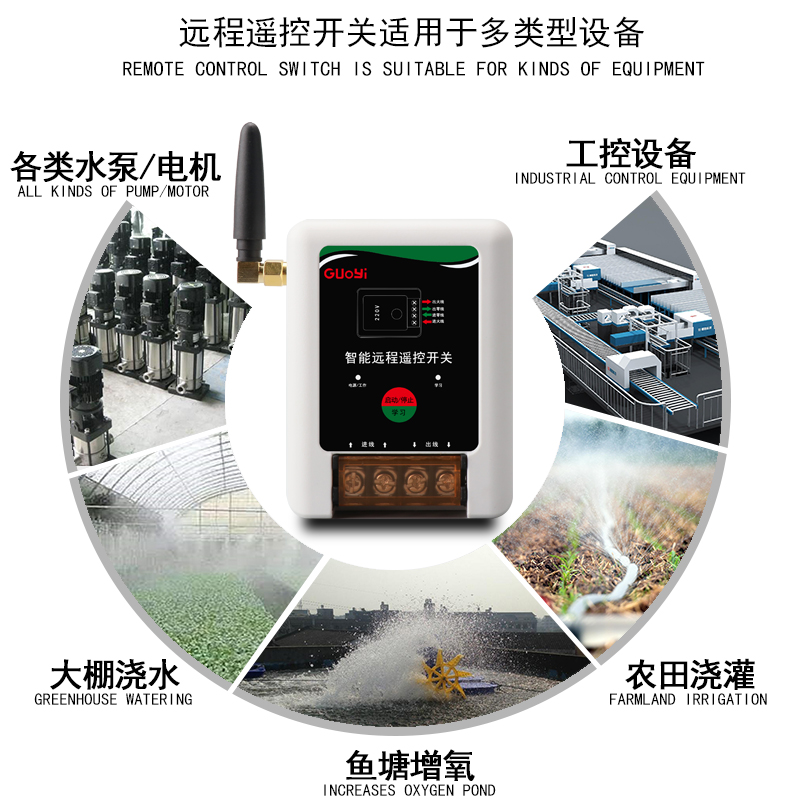 220V水泵电机智能远程遥控开关3000米遥控器无线控制开关可穿墙