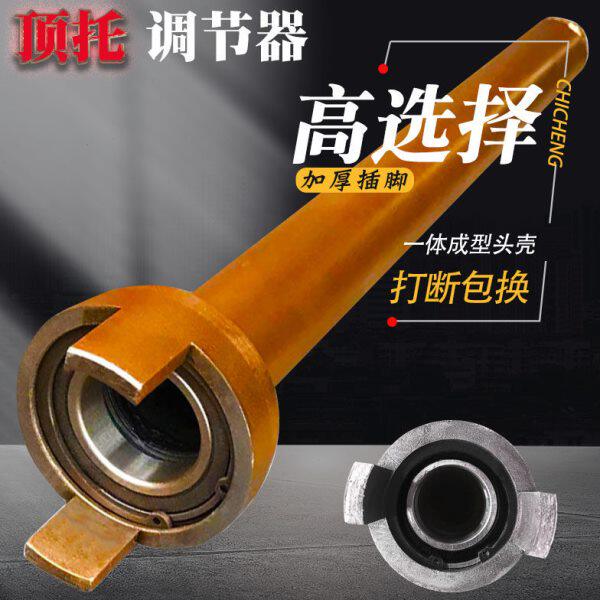 顶托套筒盘扣架顶丝调节神器桥梁架子工快速旋转接杆45mm带轴承