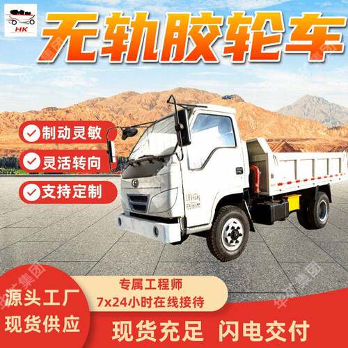 WLR-14(S)矿用防爆锂离子蓄电池无轨胶轮车 制动灵敏 灵活转向