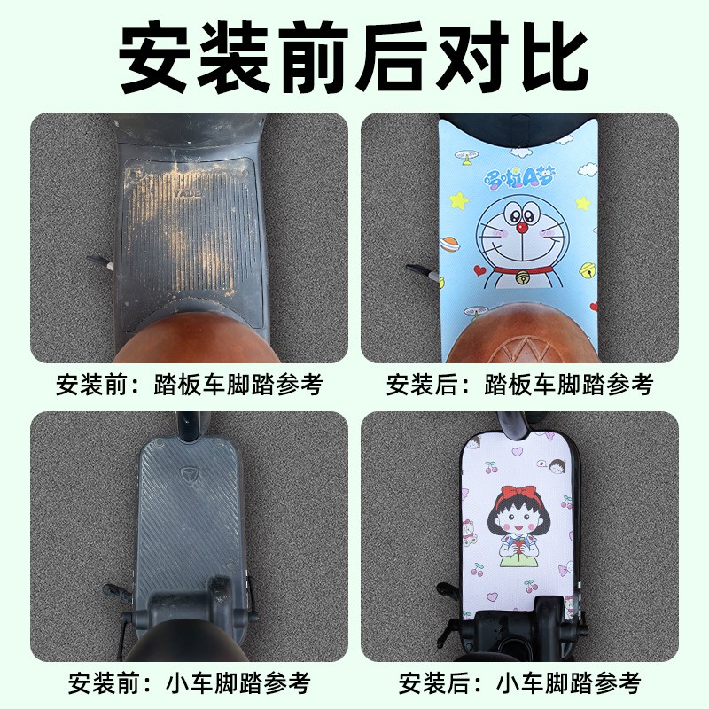 小牛新款UQi+/U2电动u电瓶车脚垫脚踩踏板垫子改装饰配件坐垫座套