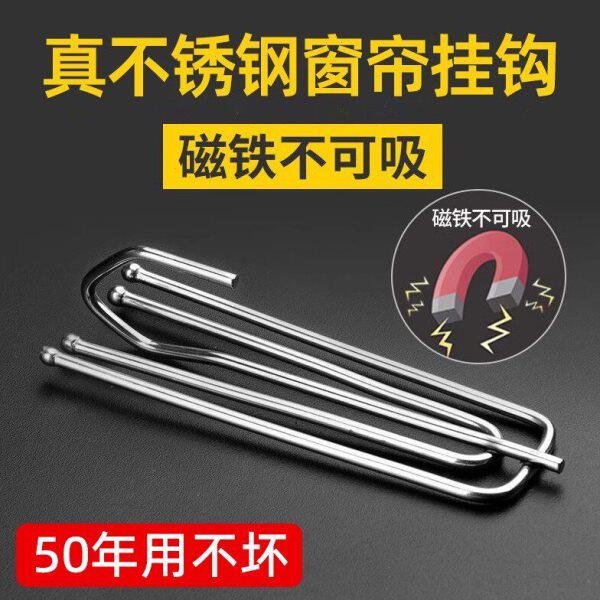 不锈钢窗帘钩挂钩扣环钩布四爪钩s钩子窗帘布的配件辅料帆布腰带