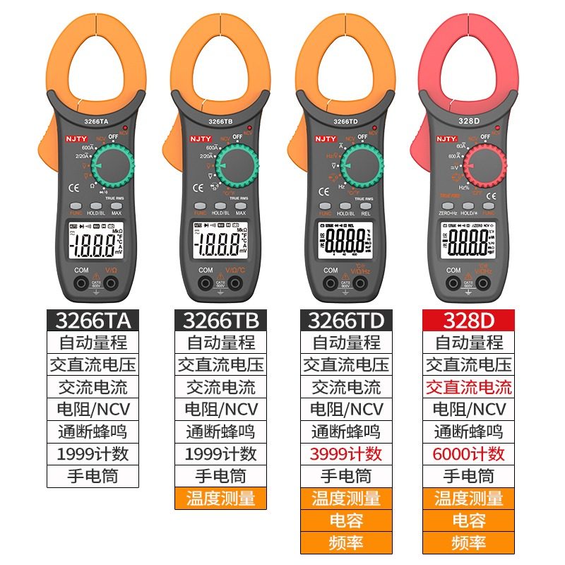 南京天宇3266TD高精度万用电表钳形电流表温度频率电容电流钳表制