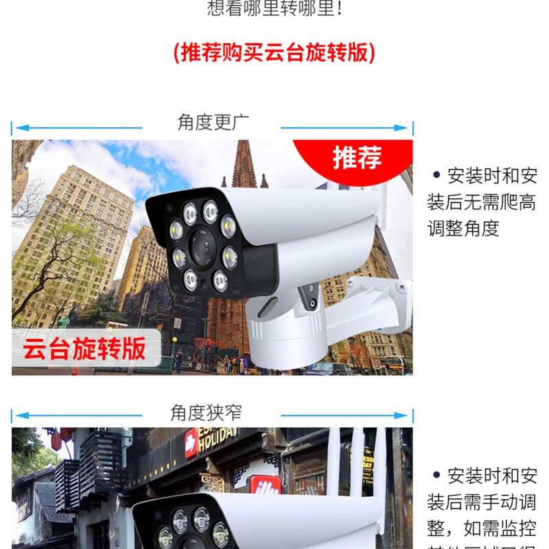 智能无线wifi手机远程家用监控器室外防水高清夜视网络套装摄像头