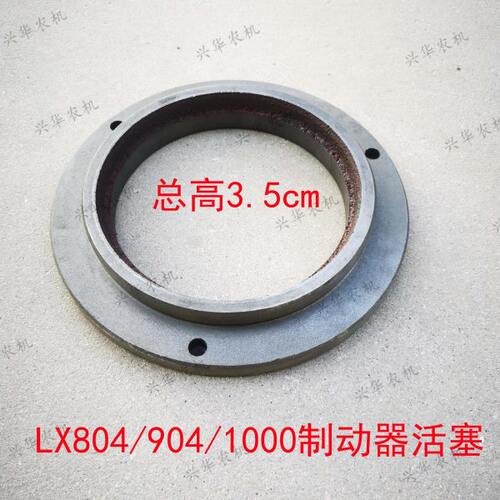 东方红LX804/904/1000拖拉机制动器活塞总高3.5刹车活塞刹车片座