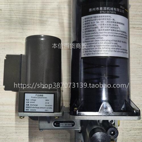 代替浙江流遍油脂润滑泵DBN-J20/08D3/08D冲床电动黄油泵0.8升24V