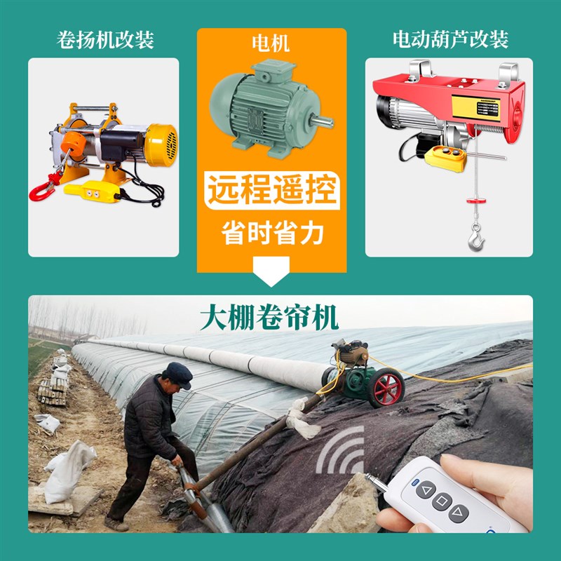 220V正反转控制器 电机电源远程遥控器 大棚卷帘机无线遥控开关