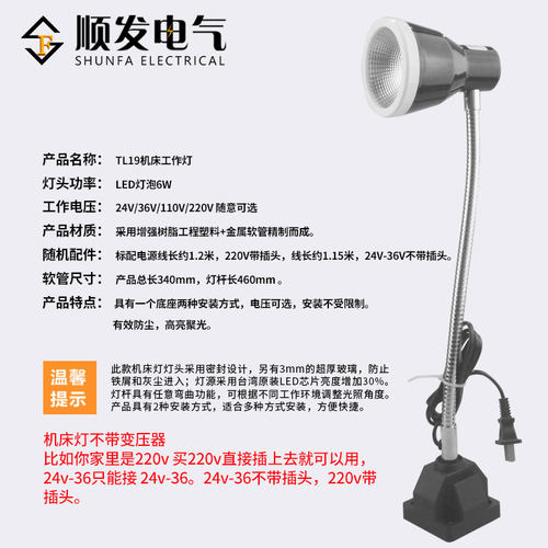 LED机床工作照明灯冲铣磨床台灯软杆管灯强磁吸铁座6W24~36V 220V