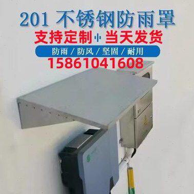 不锈钢光伏逆变器雨棚防水罩逆变器雨搭定做