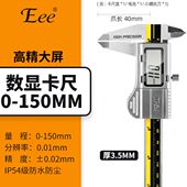 300mm不锈钢游标卡尺测量 200 Eee电子卡尺数显高精度工业型0 150