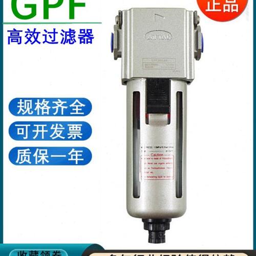 亚德客压缩空气精密过滤器油水分离器GPF200 300 400-08 10 15/M