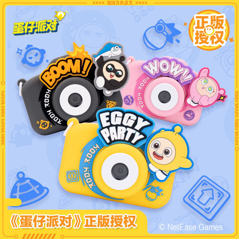 蛋仔派对JIDOO哇喔双摄相机可拍照可录像户外玩具生日礼物周边