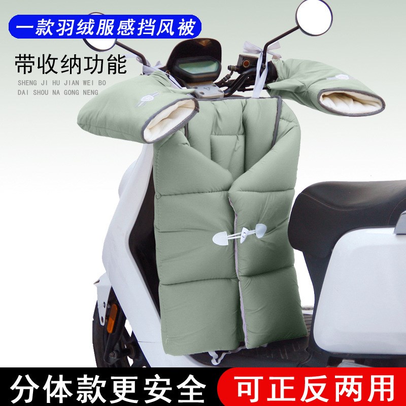 适用九号电动车挡风被冬季加绒加厚防寒分体式电瓶摩托车保暖挡风