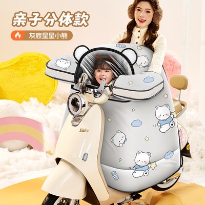 分体亲子款电动车挡风被冬季加绒加厚电瓶摩托车保暖防风四季通用