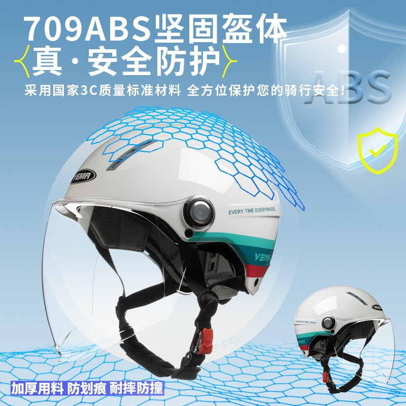 新国标3C认证电动车头盔男女士电瓶摩托车安全帽夏季半盔四季通用