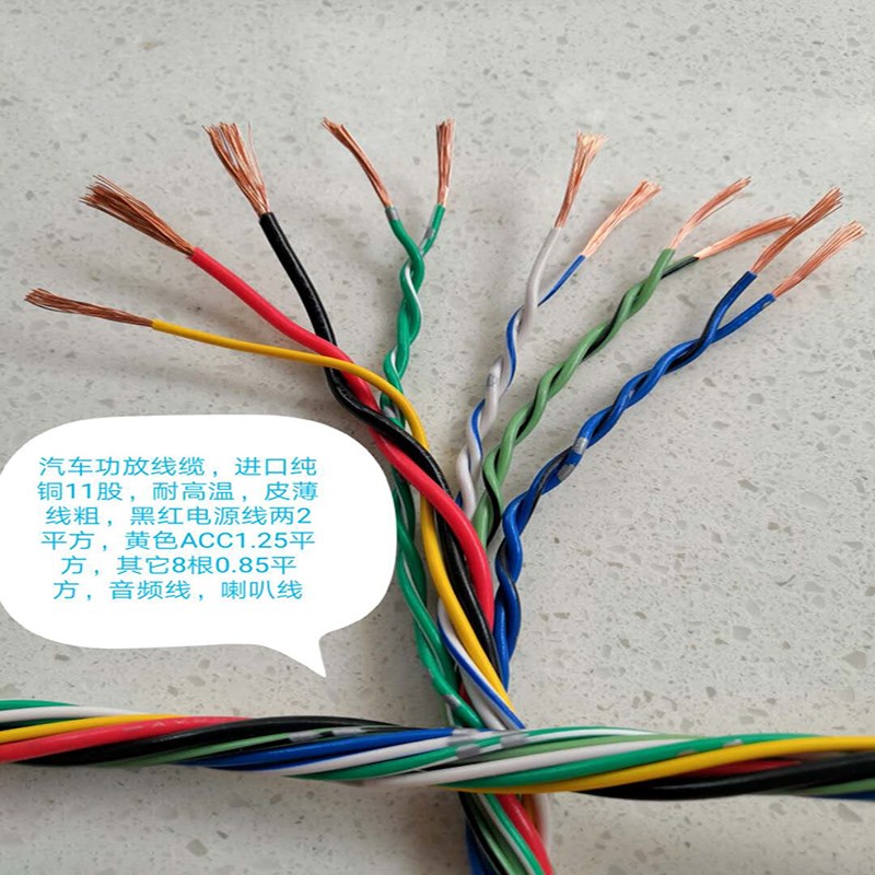 日标德标汽车音响喇叭线纯铜阻燃耐高温网关双绞线电路改装线材