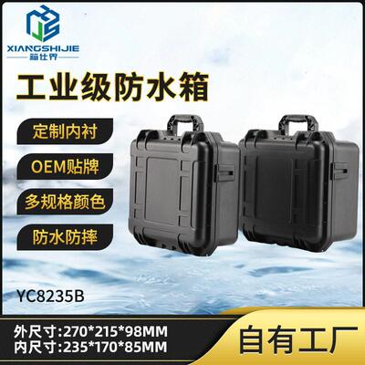 安全防护箱大容量器材收纳箱训练仪器汽车应急救援收纳包装箱