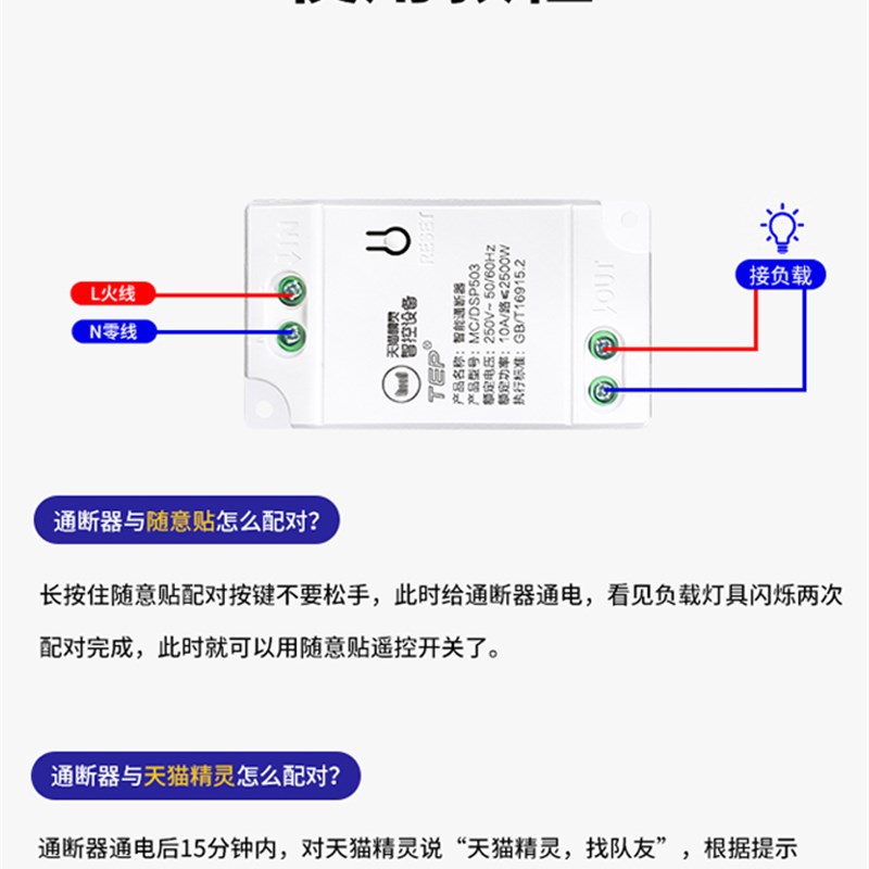家用智能无线开关天猫精灵语音控制器随意贴免布线手机远程遥控