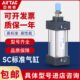 亚德客小型气动大推力SC标准气缸SC32X40X50X63X80X100X125X150