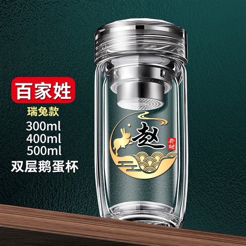 2024新款网红百家姓定制玻璃杯双层防爆刻字水杯S杯高硼硅防爆泡