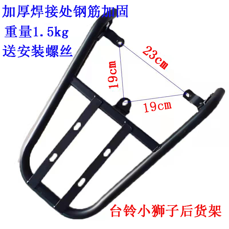 爱玛电动车e货架台铃电瓶车尾箱架蕾拉礼尚优跑小狮子王虎贲国标