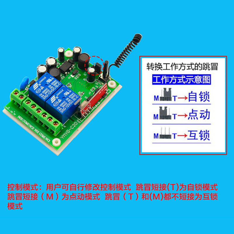 220v正反转远程遥控开关大棚卷帘机无线遥控器点动控制开关吊机