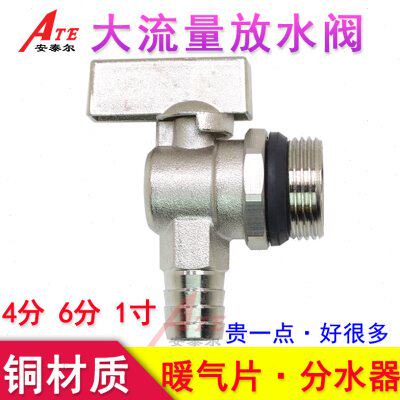 暖气片放水阀地暖地热分水器排水排气阀排污阀门神器大流量铜球阀
