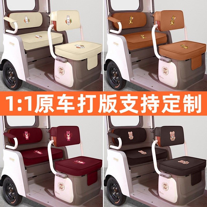 雅迪冠能CLe13电动三轮车坐垫套脚垫脚踏板储物置物箱座套配件