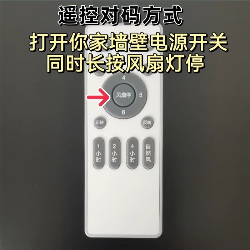 吊扇灯遥控器通用变频吊扇灯控制器吊扇灯遥控开关无线接收器配件