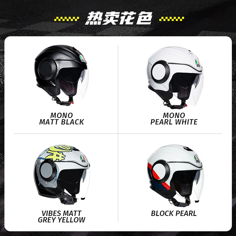AGV ORBYT头盔半盔摩托车头盔男女双镜片机车赛车四季