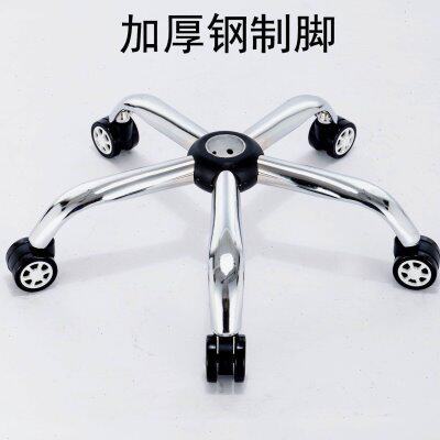 转椅配件加厚椅子脚底盘电镀五星脚架电脑椅底座钢制五星脚架包邮