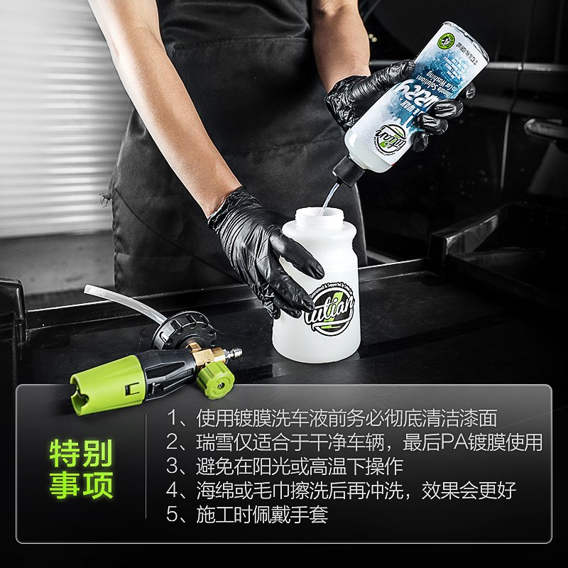绿田瑞雪镀膜洗车液泡沫打蜡清A洁水激活驱水车蜡养护剂黑白车