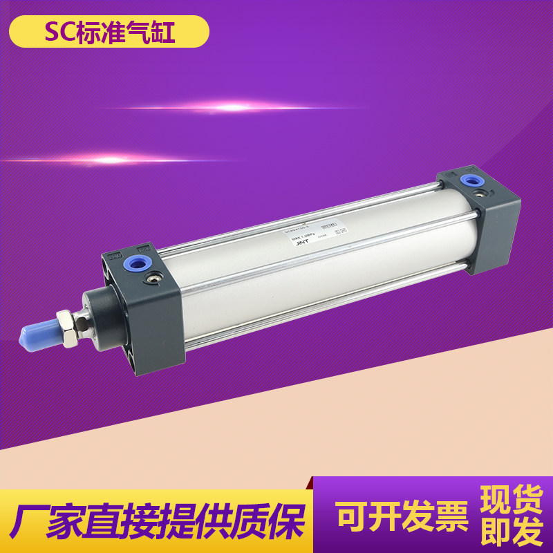 亚德客型SC标准气缸SC32*25*50x75x100x125x150x175x200x250-300S
