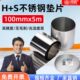包邮 德国Ｈ Ｓ不锈钢间隙片模具垫片矽钢片精密垫片100宽一盒全国