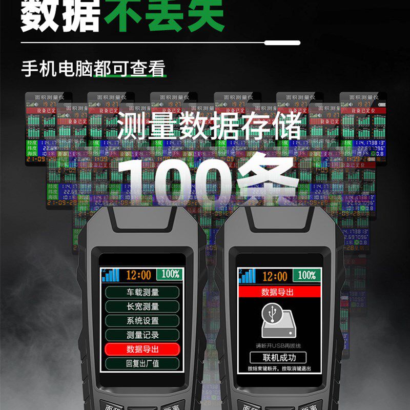 振兵高精度测亩仪GPS手持土地面积测量仪车载手持收割量地量田仪