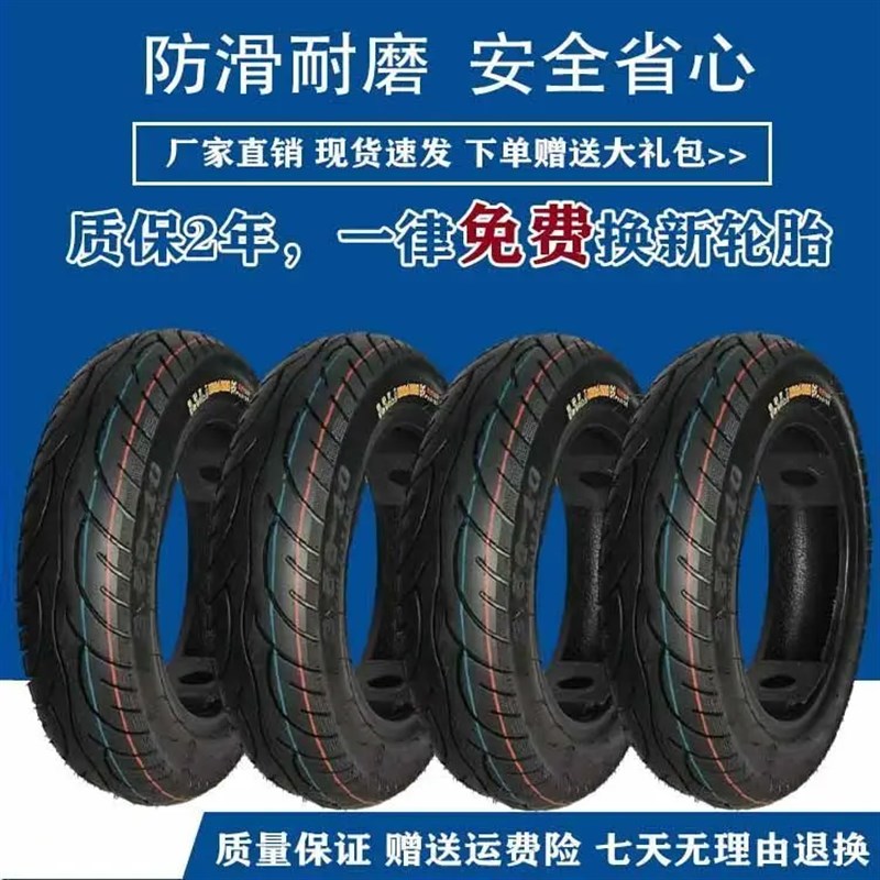 【冲量】电动车轮胎3.00-10真空14X25钢P丝加厚踏板摩托车防刺