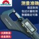 沐阳外径千分尺测厚仪螺旋测微器仪数显厘卡数显千分卡尺0.001mm