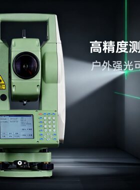 WINCE智能全站仪三鼎STS-772R10L/15L/20L语音提示722R10U自动