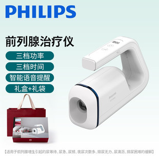 飞利浦前列腺治疗仪增生肥大夜尿频多尿频尿急医用红外线理疗仪