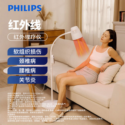 【院线医用】理疗仪远红外线