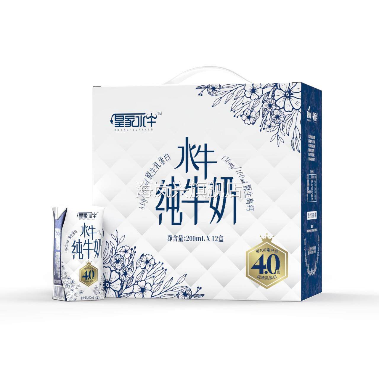 皇氏乳业皇家水牛4.0蛋白质高钙200ml*12盒纯牛奶 厂家