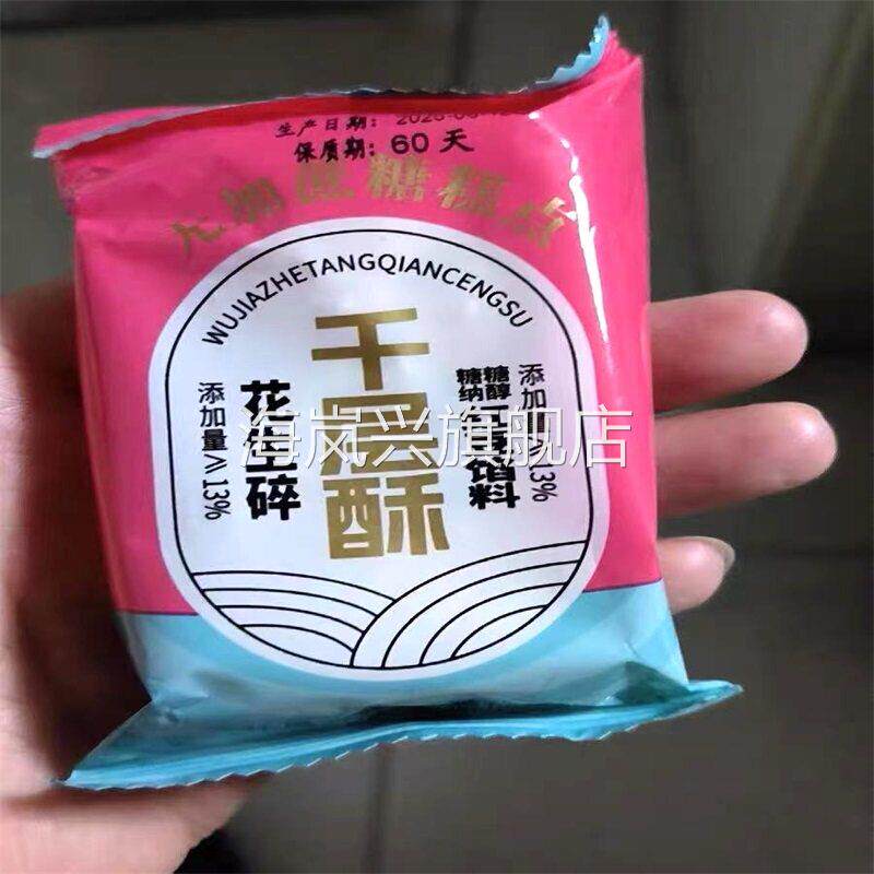 控糖期可吃】红豆千层酥面包早餐无添加蔗糖孕妇老人抗饿代餐零食