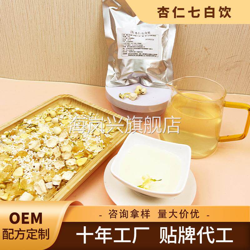 杏仁七白饮 新中式奶茶中药茶饮线下茶饮实体店袋装茶 代用茶包