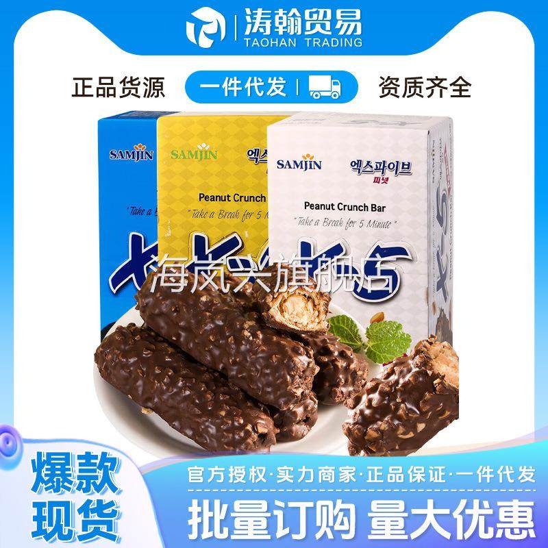 进口零食 韩国三进 X5花生夹心巧克力棒36g*24枚休闲（代可可脂）