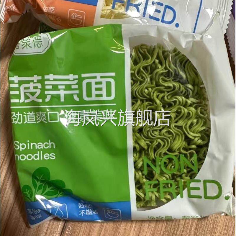 粤聚德蔬菜面五彩混合非油炸方面面饼袋装果蔬面条多口味一整箱装