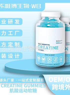 现货肌酸软糖运动软糖Creatine Gummies健身软糖跨境小熊软糖包装