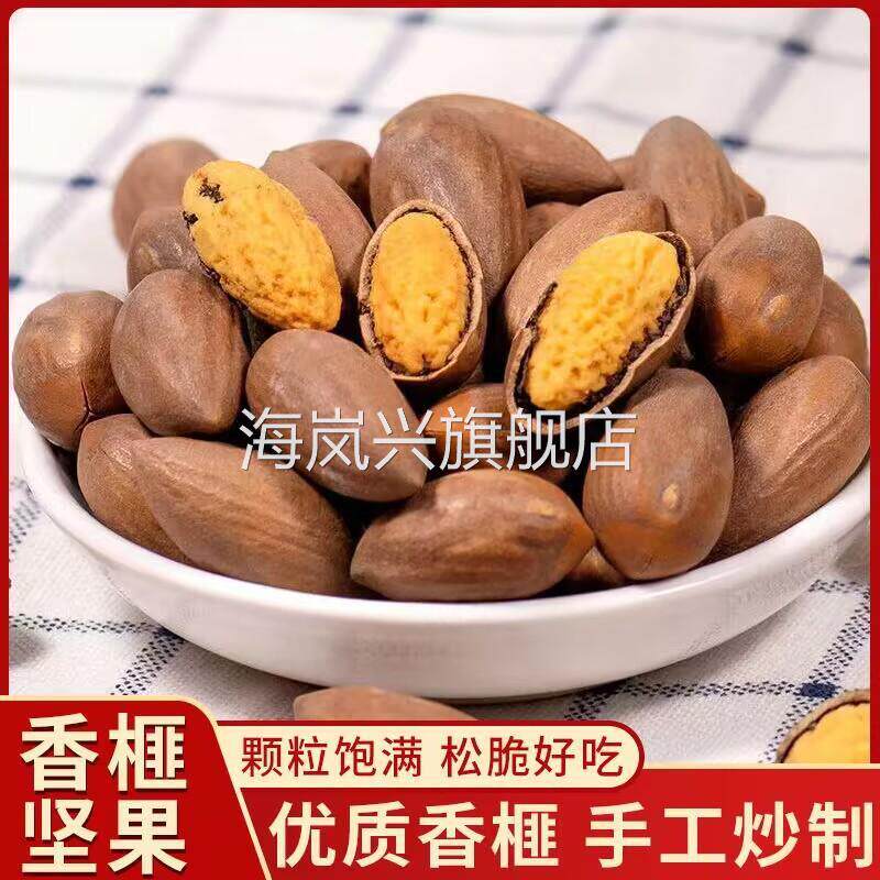 新货香榧开口香榧子新货诸暨特产坚果零食炒货诸暨嵊州特产年货