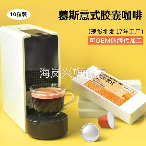 慕斯拼配 胶囊咖啡机用纯黑咖啡粉无添加蔗糖浓缩兼容多种咖啡机