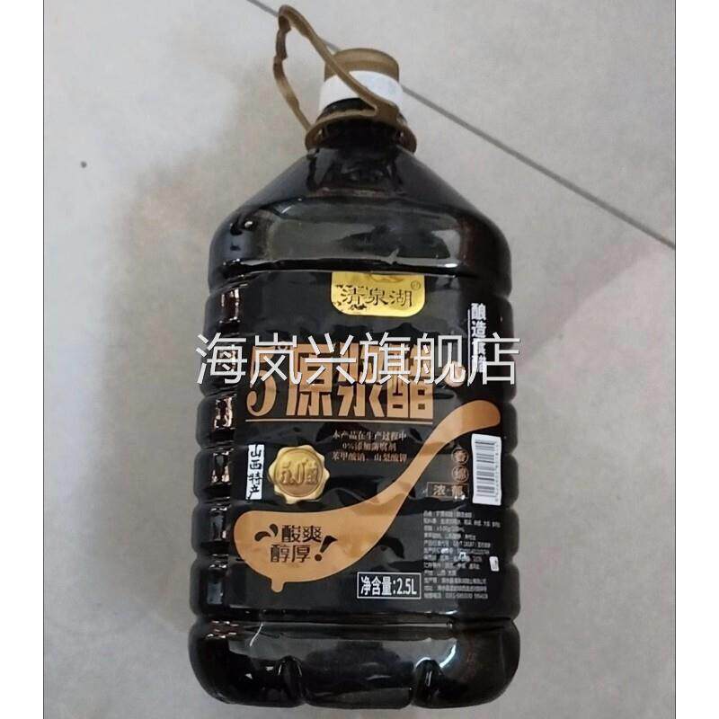 清泉湖5度原浆醋酿造陈醋山西特产陈香细腻酸味柔和清徐产陈醋